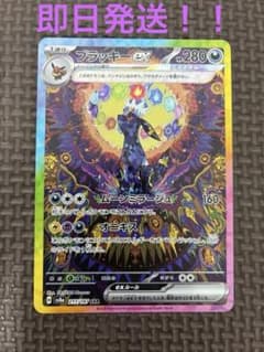 美品ブラッキーex SAR テラスタタルフェスマグネットローダー付