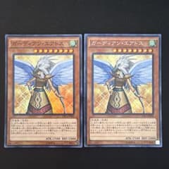 遊戯王 ガーディアン・エアトス コレクターズ スーパー2枚セット 