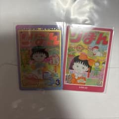 りぼん70周年ウエハースコレクトボックス レア ちびまる子ちゃん