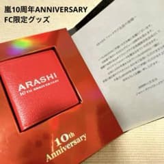 嵐 FC限定記念品 オリジナルフォトケース 10周年記念グッズ - メルカリ
