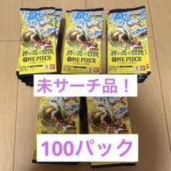 ワンピース カード　神の島の冒険　100パックのサムネイル