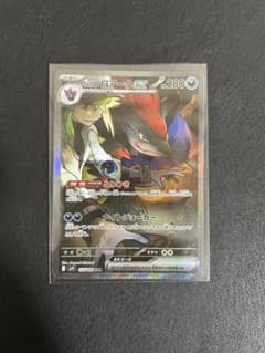 Nのゾロアークex SAR スカーレット&バイオレット 拡張パック