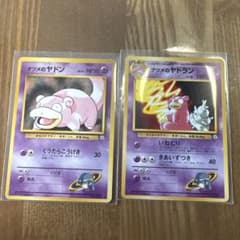 旧裏 ポケカ ナツメのヤドン ナツメのヤドラン 2枚セット - メルカリ