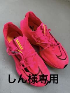 Nike Air Zoom Alphafly Next% 2 23.5cmのサムネイル