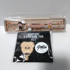 straykids スキズ オンラインくじ カトラリーセット パピーム スンミン