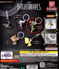 【未開封】リトルナイトメア ガシャポン アローンのサムネイル