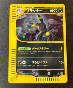 ブラッキー ☆ 拡張パック第4弾 裂けた大地 072/088 - メルカリ