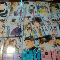 moca 様専用　青空エール+その他全３９冊のサムネイル