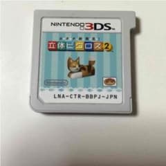 専用3DSソフトのみのサムネイル