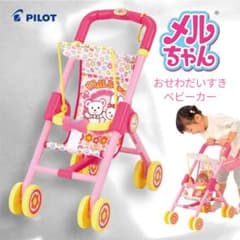 畠*い様 未使用級美品✨ メルちゃん おせわだいすきベビーカー おせわパーツ 送