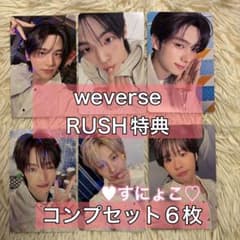 TWS NO TRAGEDY weverse 特典トレカ コンプセット 6枚 - メルカリ