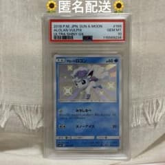 PSA10 アローラロコン S 168/150 sm8b PSA10 アローラロコン S 168/150 sm8b - メルカリ