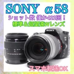 ショット数僅か◇SONY α58◇すぐ使える◇一眼レフカメラ◇超望遠 