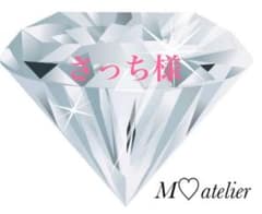 さっち様専用♡アロマストーンのサムネイル