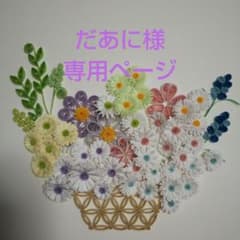 ペーパークイリングパーツ3セットのサムネイル