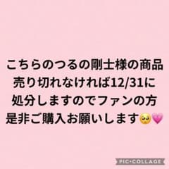 つるの剛士 公式グッズ 巾着のサムネイル