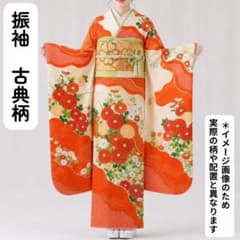 売切値下げ】606zf74☆振袖 古典柄 朱色☆美品 成人式 結婚式 リメイク