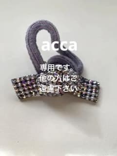 【acca】ドレスポニー　ヘアゴム リボンモチーフ ラインストーン グレージュ acca】ドレスポニー ヘアゴム リボンモチーフ ラインストーン グレージュ
