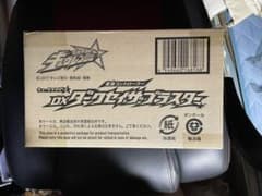 変身コントローラー DXダークセイザブラスターのサムネイル