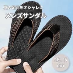 メンズ 26.5cm 夏用 ビーチサンダル 和風 ブラック トングサンダルのサムネイル