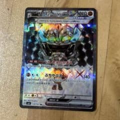 ポケモンカードオーガポンSRのサムネイル