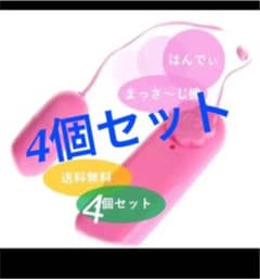 【まとめ買いお得！4個セット】電動ハンディマッサージ　スマートバイブローターのサムネイル
