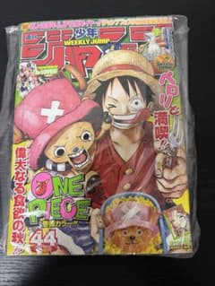 週刊少年ジャンプ 2008年44号 ワンピース表紙 - メルカリ