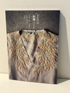 junoの刺繍ノート 刺繍で描く植物と動物と物語のサムネイル