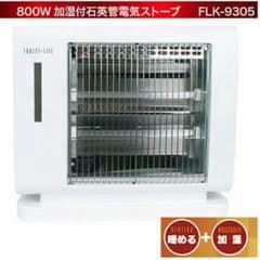 みゅみゅこ様専用 加湿付き電気ストーブのサムネイル