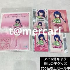 推しの子 デカアクリルスタンド 缶バッジ イラストカード ブロマイド