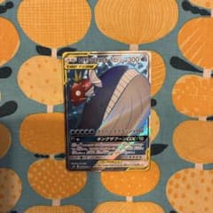 コイキング＆ホエルオーGX SR SM9 タッグボルト 098/095のサムネイル