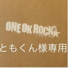 ともくん様専用　keep it realのサムネイル