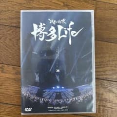 レペゼン地球 博多Life LIVE DVD - メルカリ