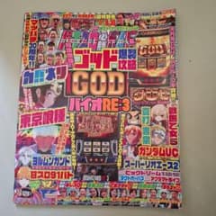 パチスロ必勝ガイド 2026年6月号 DVD付 - メルカリ