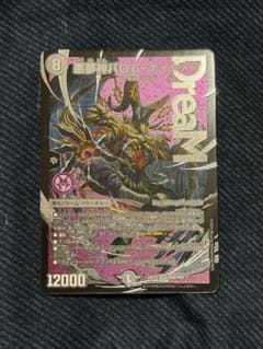 悪魔神バロム・ナイトメアのサムネイル