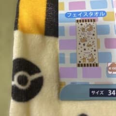 しまむら ポケモン フェイスタオル ピカチュウ コダック 新品 - メルカリ
