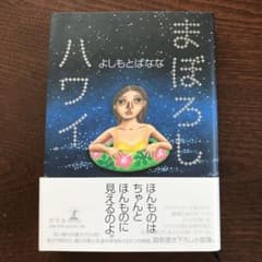 まぼろしハワイのサムネイル