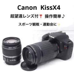 Canon KissX4☆超望遠レンズ付☆スマホ転送OK☆一眼レフカメラ