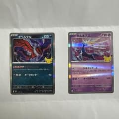 ポケモンカード イベルタル ゼルネアス 2枚セットのサムネイル