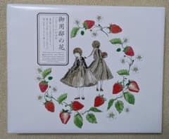 K*i様 御用邸の花 18個入 お菓子 焼き菓子のサムネイル