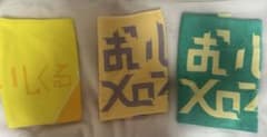 おいしくるメロンパン タオル バンド ライブ ツアー 3枚のサムネイル