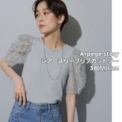 Arpege story チュールフリルTシャツ インナーキャミ付き ピンク S 