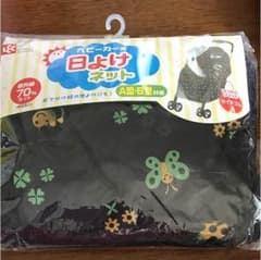 ベビーカー日よけ虫除けカバーのサムネイル