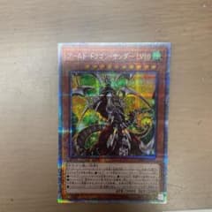 遊戯王 アームドドラゴンサンダーlv10 プリズマティックシークレットのサムネイル