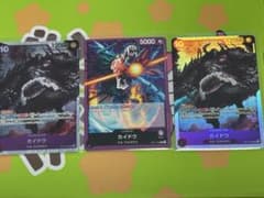 ワンピースカード カイドウ 3枚セット 世界最強の戦士 おまけ付き 値下げ交渉〇のサムネイル