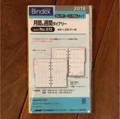 専用！ダリアリー バインデックスのサムネイル