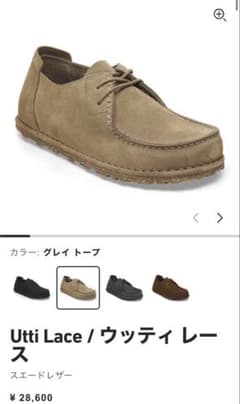BIRKENSTOCK Utti Lace スエードレザー 40のサムネイル