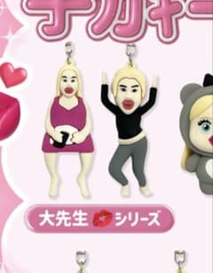 アレン様　キーホルダー　大先生コンプのサムネイル
