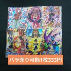スーパードラゴンボールヒーローズ カード　34枚まとめ売り　バラ売り可 バラ売り可能1枚333円】スーパードラゴンボールヒーローズ 6枚カード