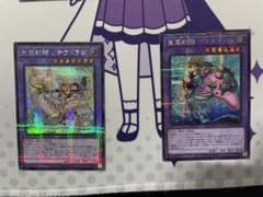 遊戯王 聖霊獣騎ノチウドラゴ 聖霊獣騎ペトルフィン シクパラのサムネイル